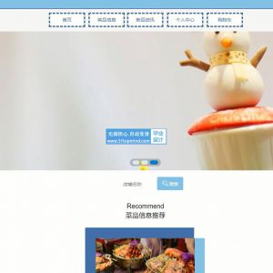 python077校园食堂外卖系统vue多商家