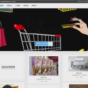 促销商城购物管理系统广告抽奖促销打折