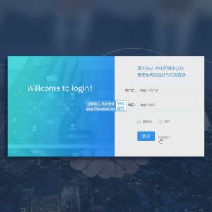 城市公交管理系统 8f8dpq62