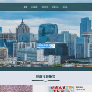 springboot基于智能推荐的卫生健康系统的设计与实现