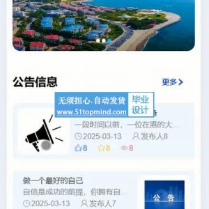 微信小程序的电子数据取证知识测试系统_班级学习考试系统6