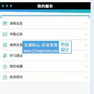微信小程序的班级课堂考勤签到系统