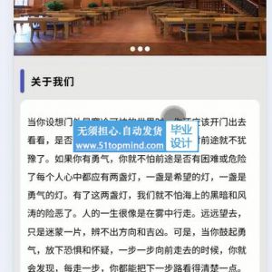 微信小程序的校园物品租赁与二手交易系统