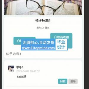 微信小程序的高校班务管理系统_班级学生考勤请假系统