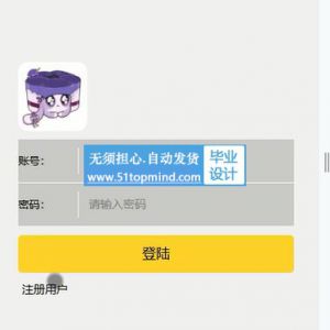微信小程序的计算机考研考试刷题平台