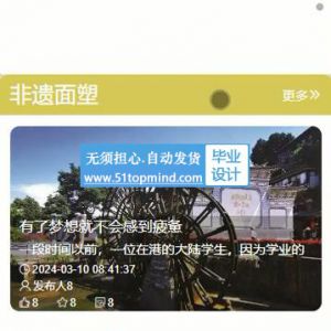 非遗 非物文化遗产面塑云展厅参观预约系统微信小程序