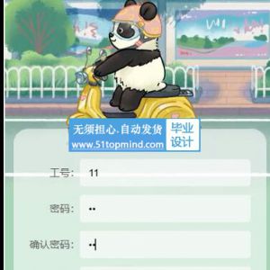 小程序 人脸识别 智能生产制造设备管理系统  可视化大屏
