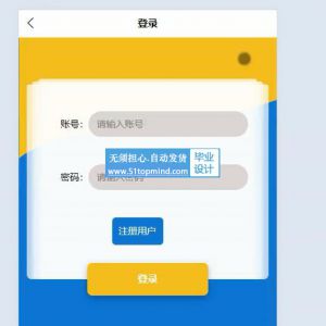 小程序 考研学习交流平台_5g4t9252