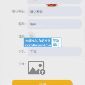 微信小程序的旅游攻略分享互动平台设计与实现