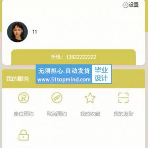微信小程序的高校自习室在线预约系统_vy8xh059