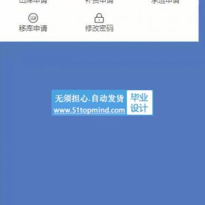 智能仓储仓库进销存系统 小程序