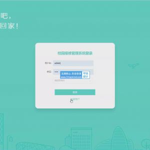 校园报修管理系统springboot