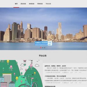 企业财务支付费用管控平台vue