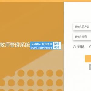 高校外聘教师工作量管理系统v