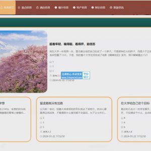 地方旅游宣传系统的设计与实现vue酒店商城 景点餐饮