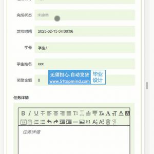 微信小程序  大学生学习互助技能交流系统  学习任务接单系统