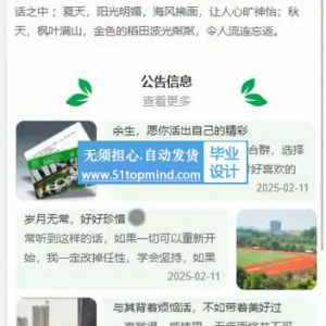 微信小程序的过程性考核系统