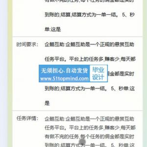 微信小程序的高校跑腿接单爱心互助管理系统