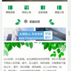 小程序 数字签到 二维码签到系统 课堂学生签到系统